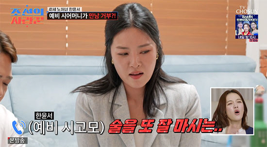 "소개팅 100번·똥차 컬렉터" 한윤서, 방송이 독 됐나…예비 시모 상견례 직전 취소