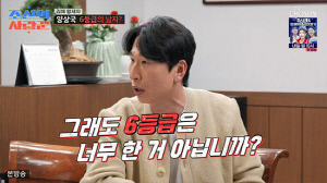 양상국, 억대 재산에도 "결정사 6등급" 받고 발끈…결국 매칭 포기