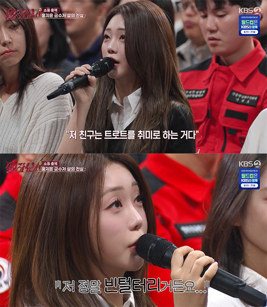 홍지윤, 1억 기부하고도 '금수저' 오해에 억울함 토로 "난 플라스틱 수저"