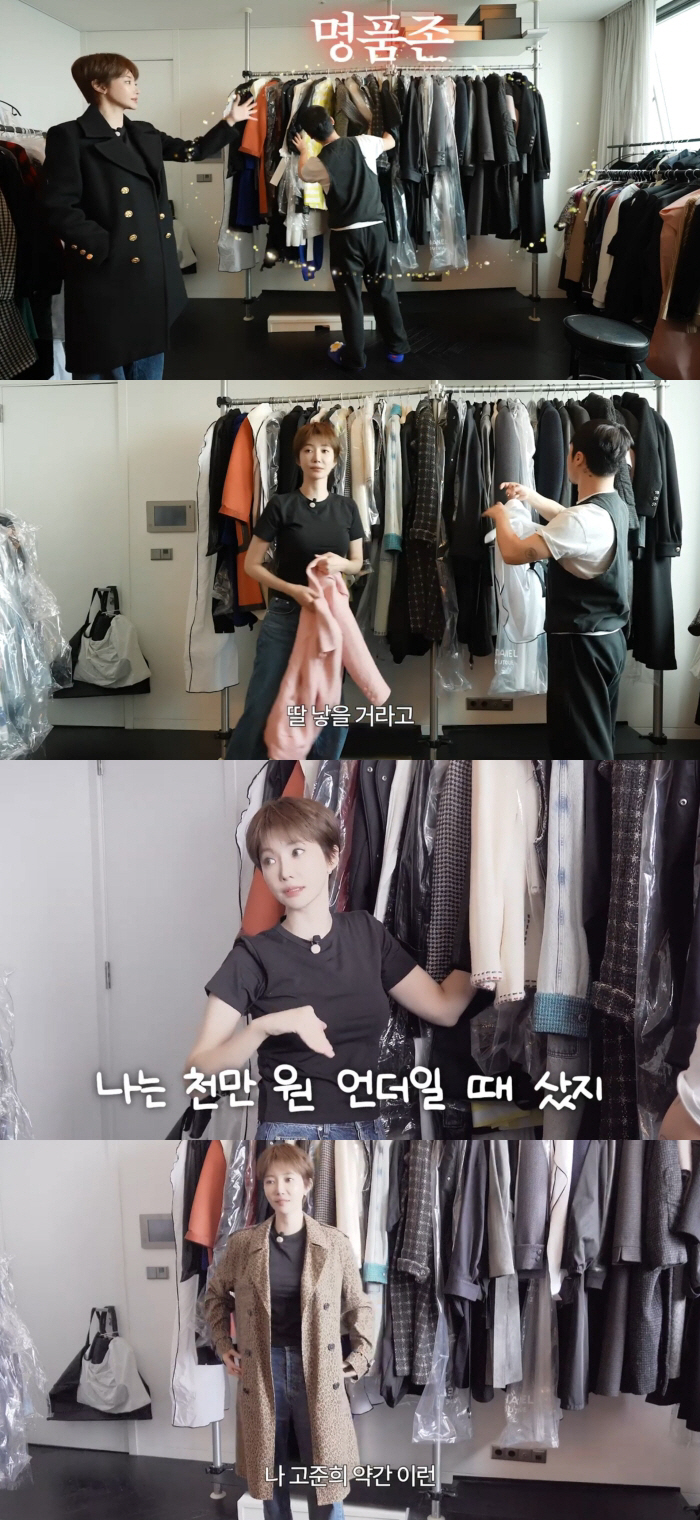 고준희, 샤넬로 가득 찬 역대급 명품 옷방 "옛날만큼 못 벌어..지금은 못 사"