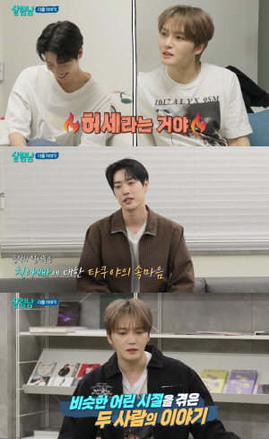 '3세 때 입양' 김재중, 친부와 얽힌 기억 "아버지라는 사람이 면회를 왔다고.." ('살림남')