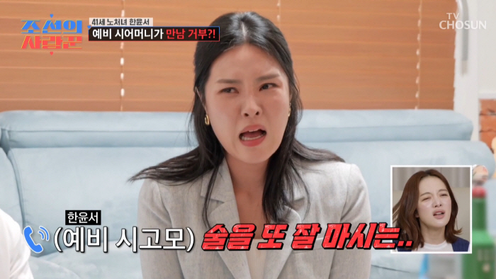 한윤서母, 예비 시모 상견례 취소에 무릎 꿇고 눈물..."딸 가진 부모가 죄인" ('조선의 사랑꾼')