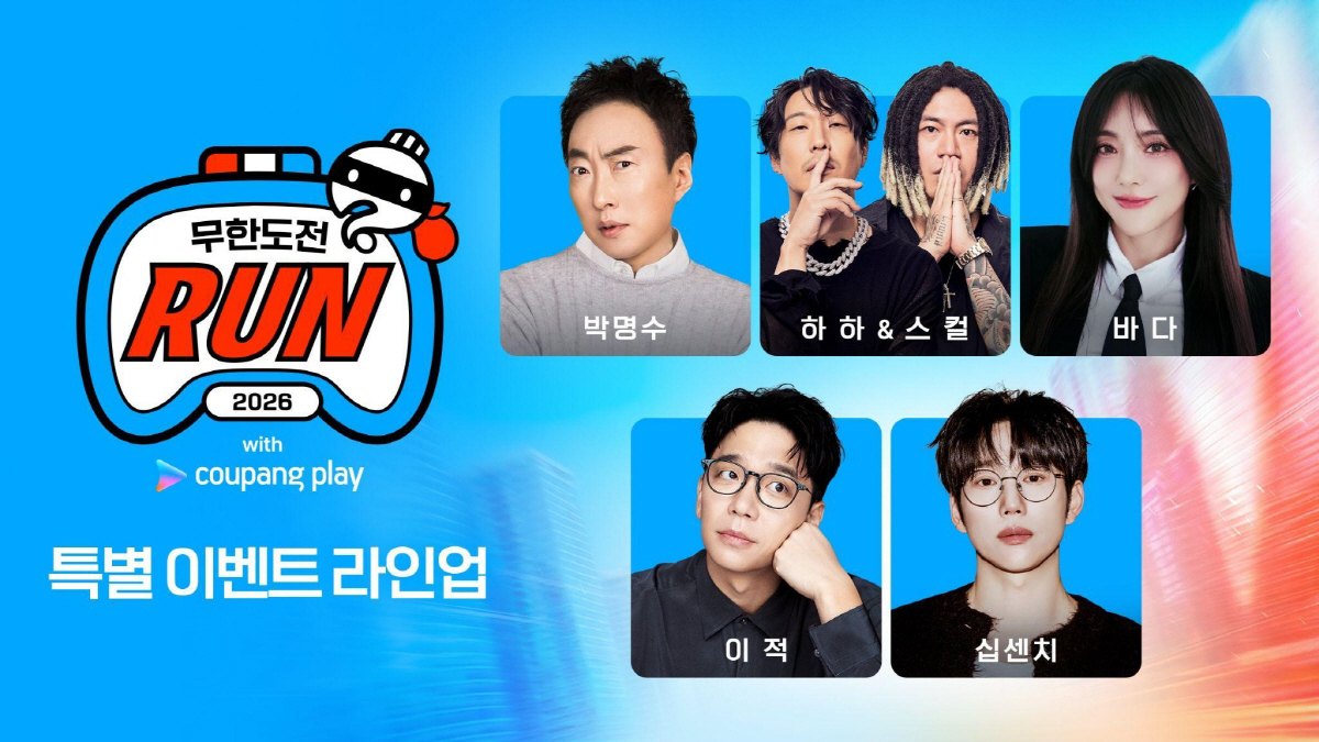 사진제공=MBC 콘텐츠 스튜디오 '모스트267