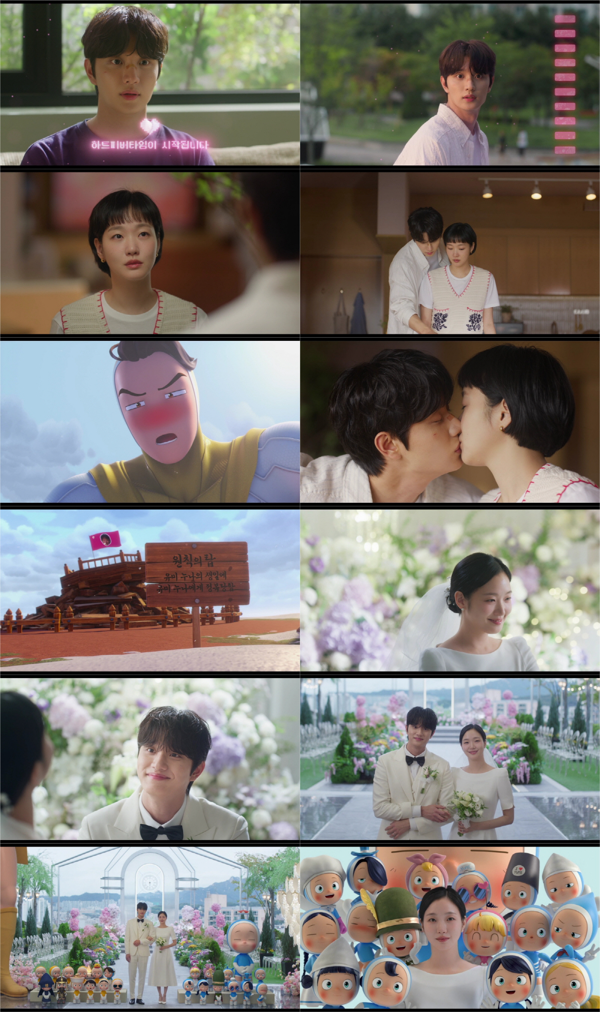 [SC리뷰] 김재원, 김고은 누나→여보됐다..만난 지 한달만에 '유미의 세포들3' 꽉 닫힌 결혼 엔딩