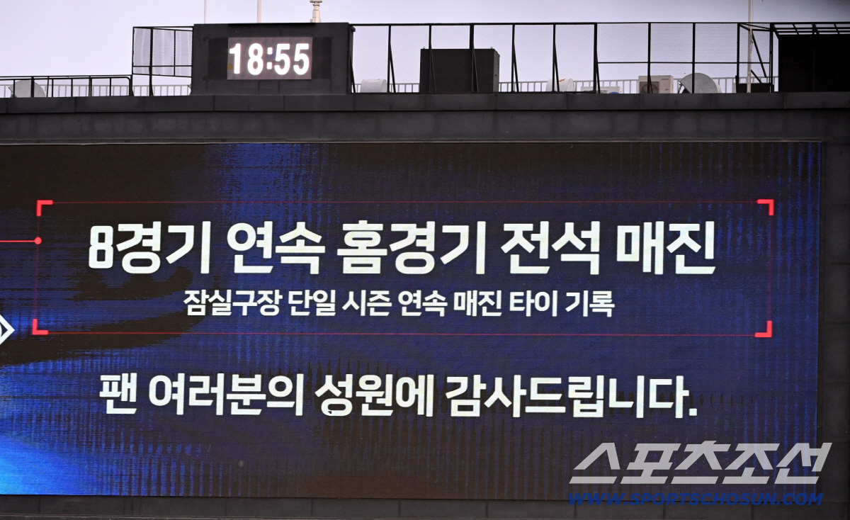 29일 잠실야구장에서 열린 삼성과 두산의 경기. 이날 경기 매진에 대한 안내가 전광판에 나타나고 있다. 잠실=허상욱 기자 wook@sportschosun.com/2026.04.29/