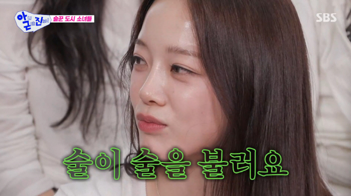 김세정, 매일 술에 건강 빨간불..."뇌 안 돌아가 끊으려 노력 중"('아근진')