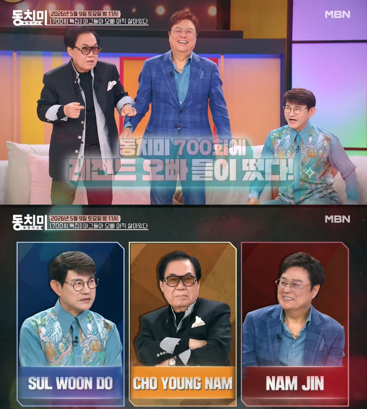조영남, 대통령 앞서 총 맞을 뻔 ‘아찔’..“겉옷에 손 넣었다가 경호원 총구가 나에게” (동치미)