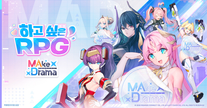 신작 서브컬처 RPG '메이크 드라마: MAD', 사전예약 시작