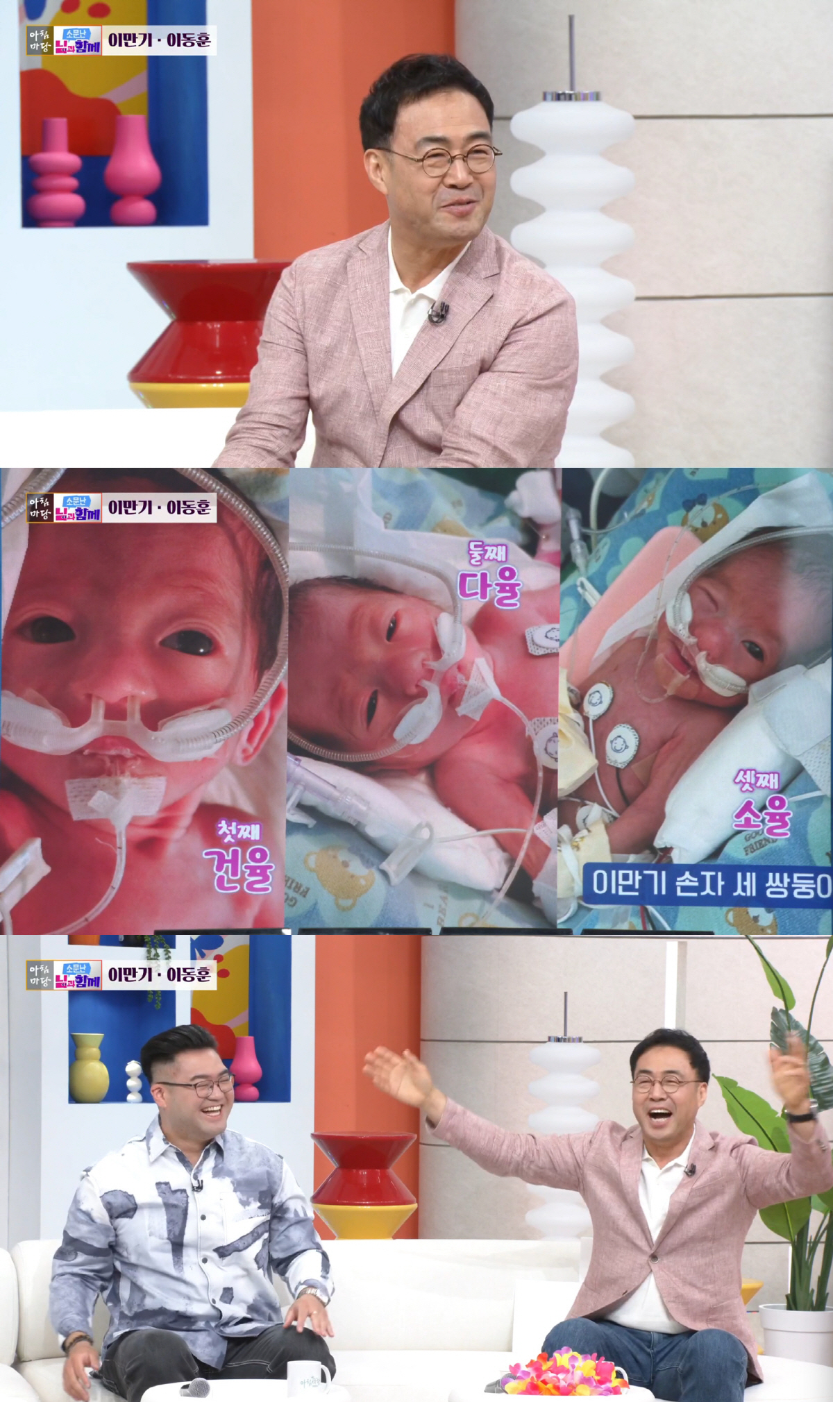 "아들·딸·딸" 이만기, 세쌍둥이 할아버지 됐다...기쁨 속 "셋, 어떻게 키우나" 걱정