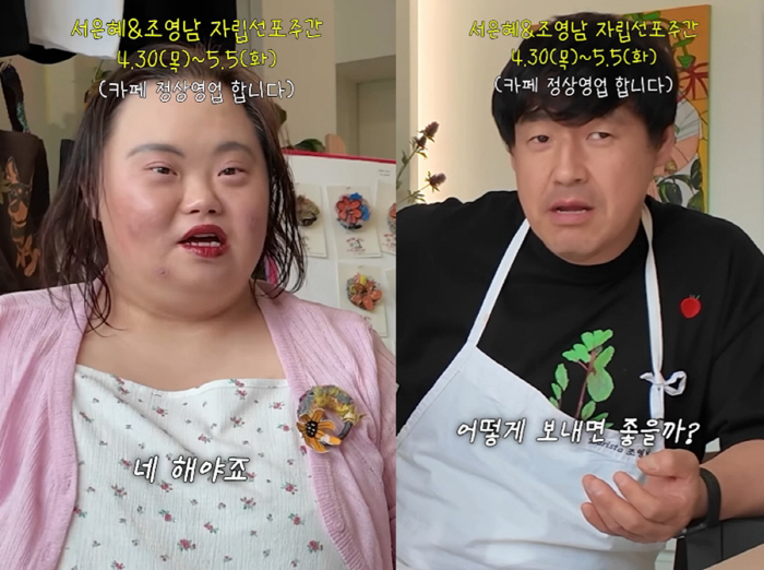 '다운증후군' 정은혜, 결혼 1주년에 '자립 선언'...14명 작가 월세 지원 결단