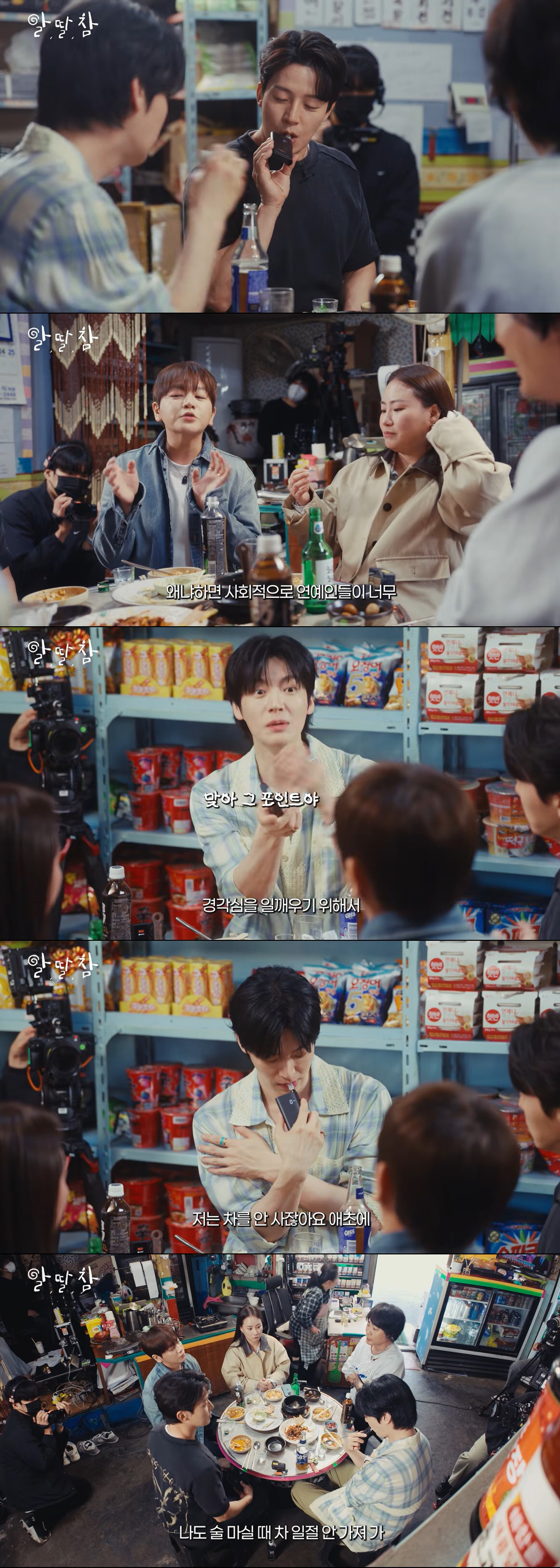 '금수저' 권순일, 음주운전 걱정에 차 구매도 포기 "연예인 실수 많이 해" ('알딸참2')