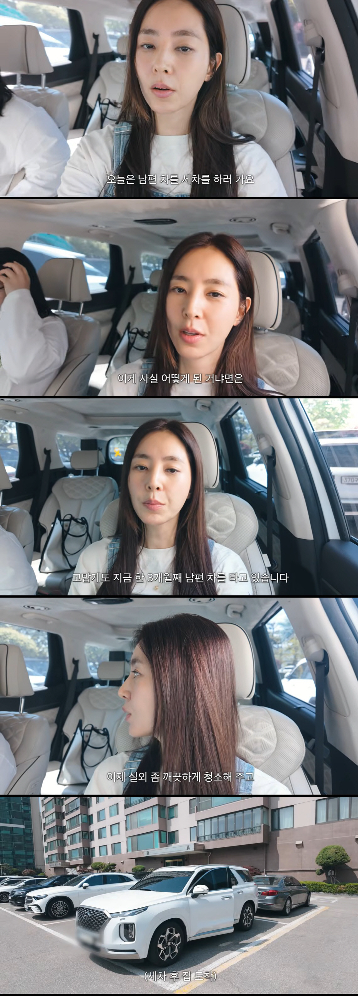 한채아, 폐차 수준 교통사고 당했다 "수리만 4개월 걸려"