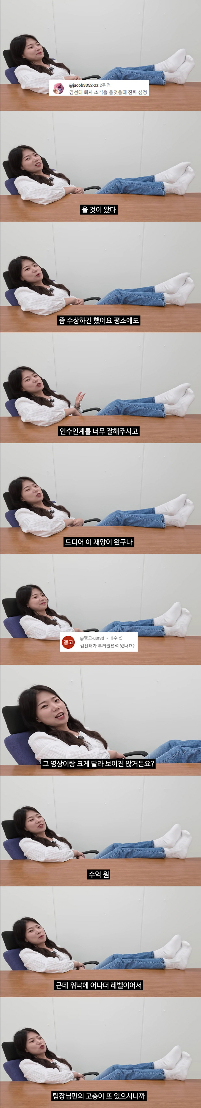 '충주맨 후임' 최지호 "김선태 퇴사에 '올것 왔구나' 해, 수억원 수입 부럽다"