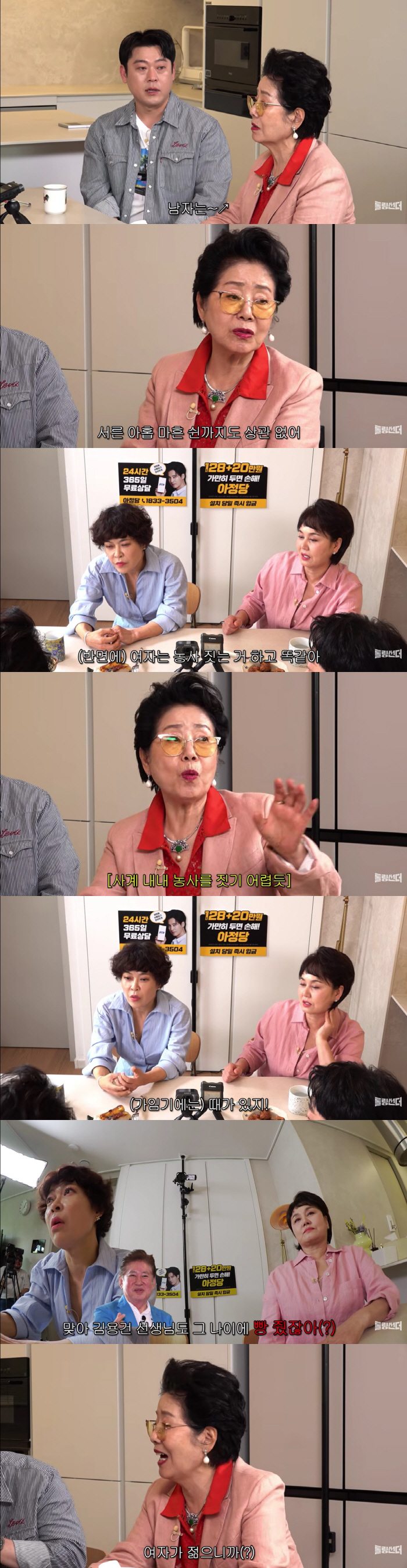 선우용여, '77세 득남' 김용건에 "여자만 젊으면 돼, 남자는 나이 상관 없다"(신여성)