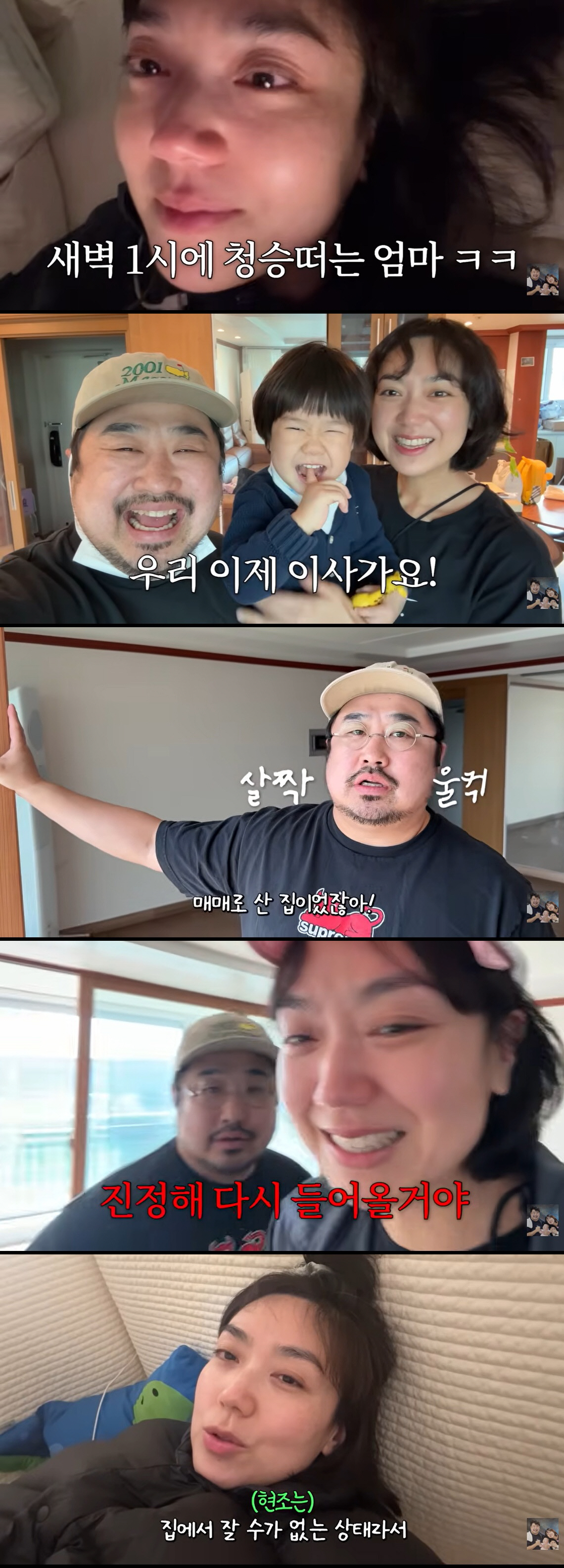 강재준♥이은형, 子 위해 평수 작은 1층집으로 이사…결국 눈물 "마음껏 뛰어"