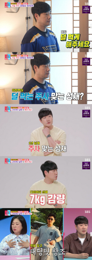 '김다영♥' 배성재 "마운자로 1년 넘게 맞는 중, 6개월 만 7kg 빠졌다"(동상이몽2)