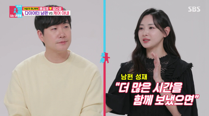 '♥배성재와 14살차' 김다영 "결혼 동시에 SBS 퇴사? 남편이 제안, 더 오래 같이 있자고"(동상이몽2)