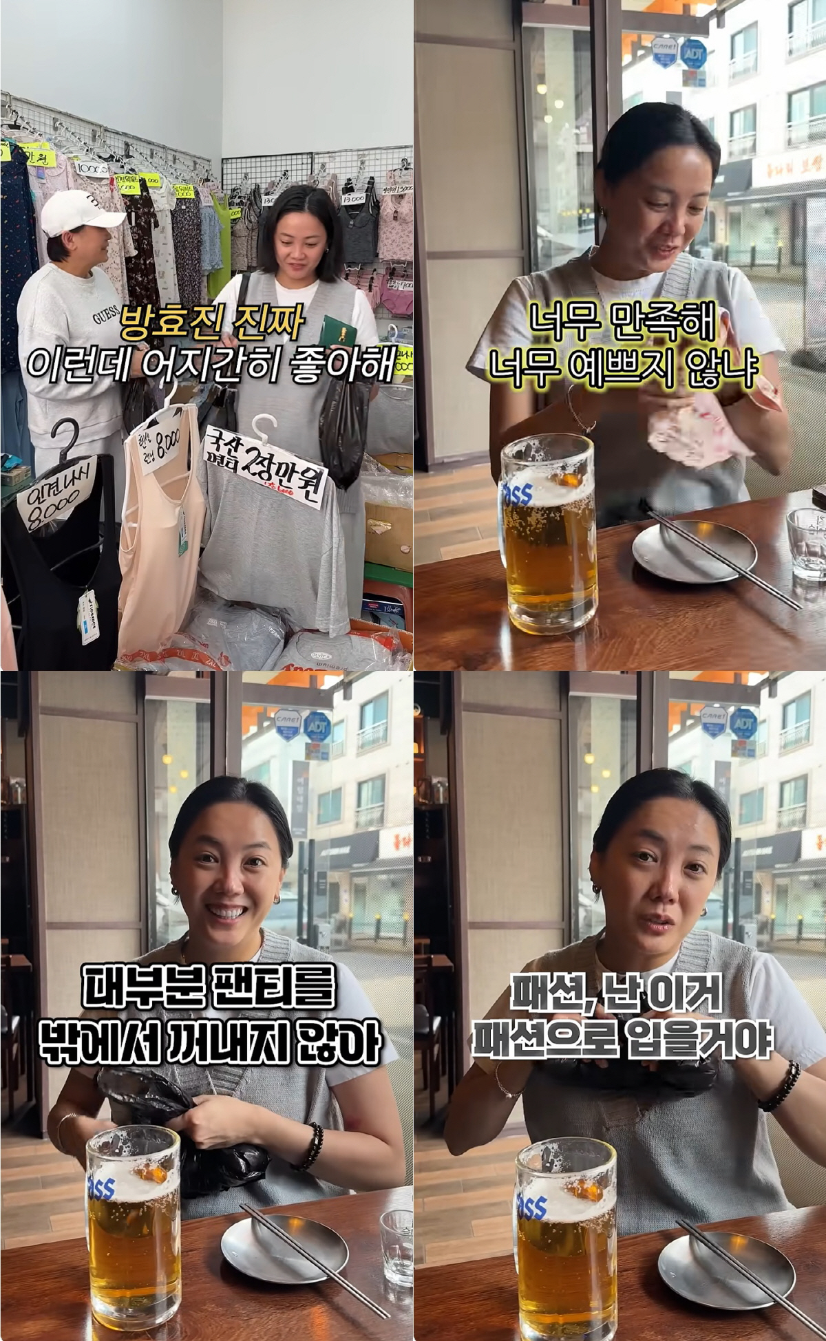 고은아, 식당서 대놓고 속옷 자랑 "너무 섹시해, 패션으로 입을 것"