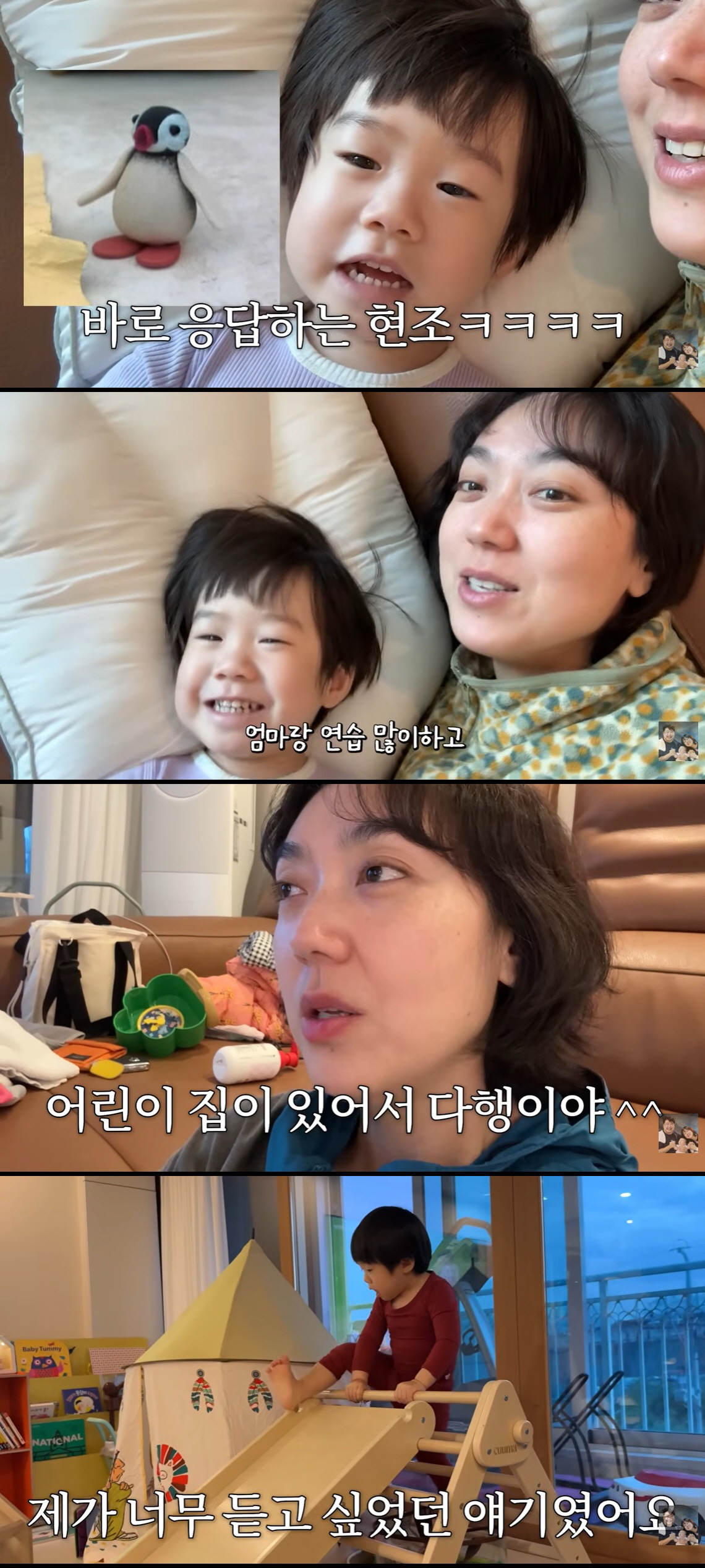 이은형, 말 느린 20개월 子와 옹알이 연습 "나중에 말 많이 하자"