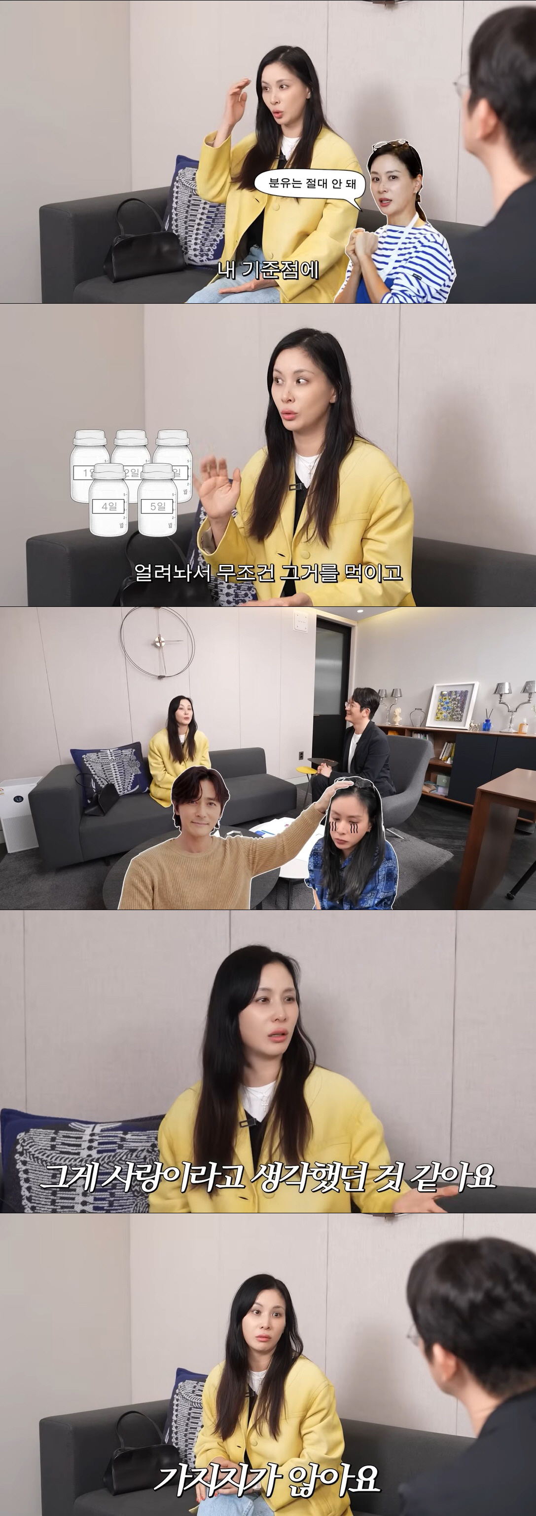 고소영 육아 강박 고백 "♥장동건도 안쓰러워해, 사랑이라 생각했다"