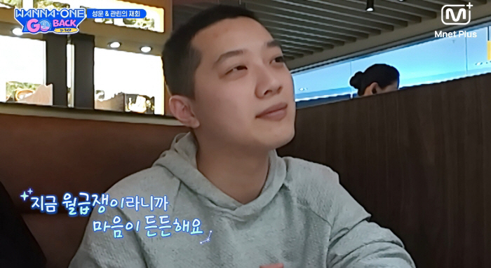 '워너원 출신' 라이관린, 연예계 은퇴 후 달라진 삶 "월급쟁이라 마음 든든해"