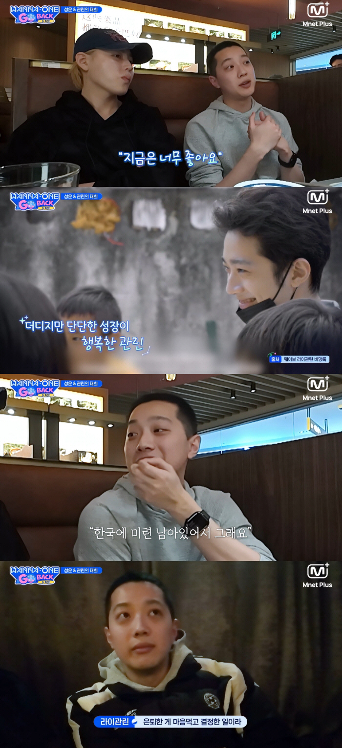 '워너원 출신' 라이관린, 연예계 은퇴 후 달라진 삶 "월급쟁이라 마음 든든해"