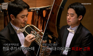 트럼펫 연주자 '허리디스크'로 공연 내내 고통…강한 복압도 통증 악화