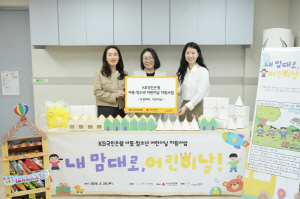 KB국민은행, 어린이날 맞아 500여 명 아이들에게'희망 선물' 전달