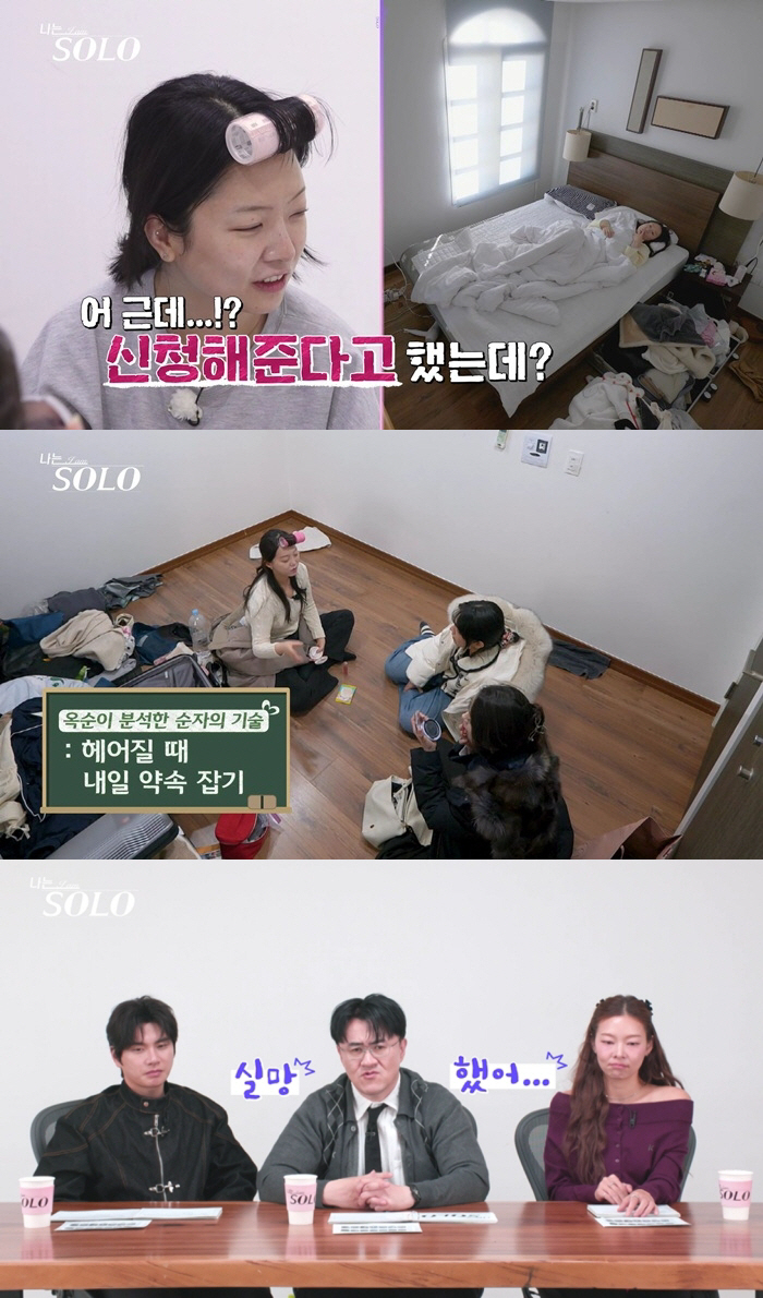 데프콘까지 나섰다..31기 순자 뒷담화 얼마나 심했길래 "방송 보고 사과하길"