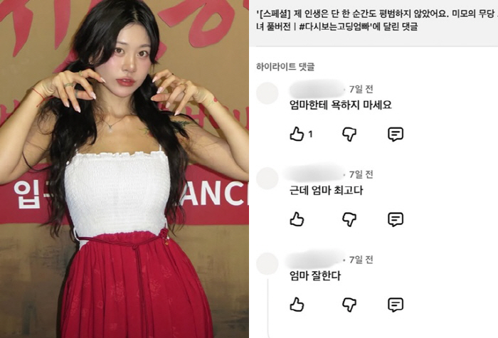 '싱글맘 무당' 노슬비 "엄마 욕하지 마세요" 딸 댓글에 무너졌다..악플 고통 토로