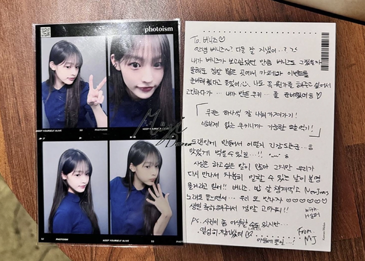 "하니와 만남 암시"…민지, 뉴진스 합류하나 '의미심장 근황'[SC이슈]