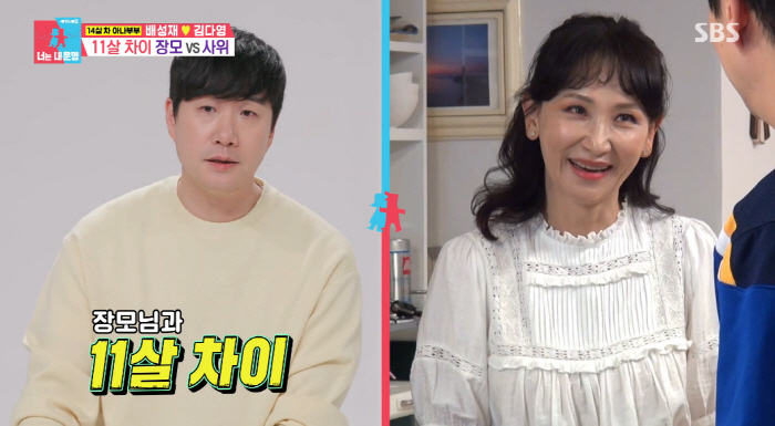 '장모와 11살 차이' 배성재, '결혼 반대' 초토화된 처갓댁..."울고불고 난리" (동상이몽)