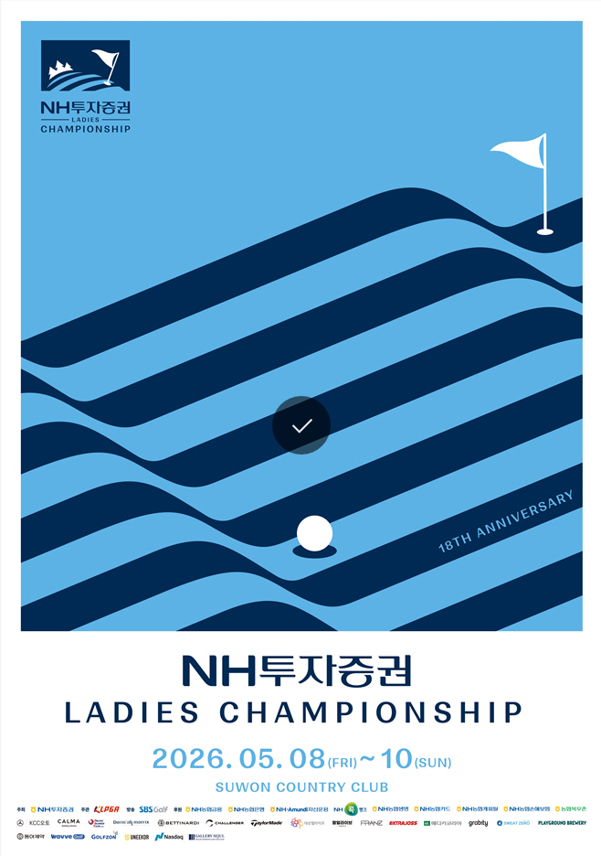 대중교통으로 오면 '반값할인', 쌀 소비 촉진 캠페인까지… 'ESG 축제' 앞세운 NH투자증권 레이디스 챔피언십