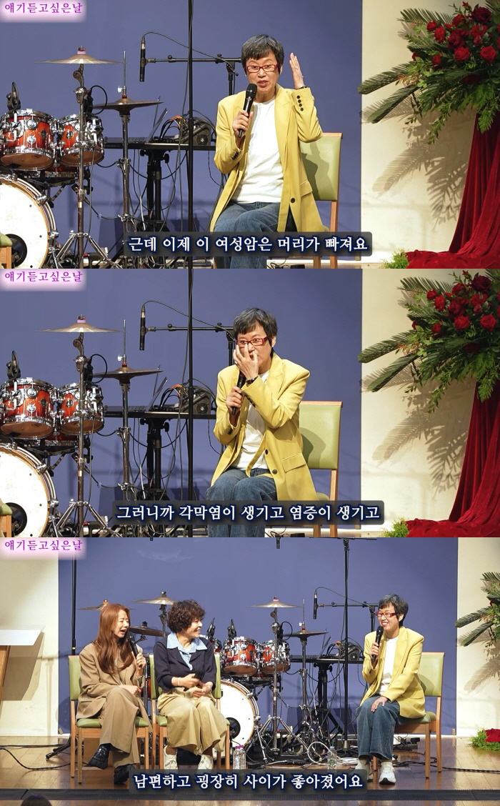 '유방암 투병' 박미선, 항암 후유증 고백 "코털·속눈썹까지 빠져..몸에 털 다 빠져서 추워"