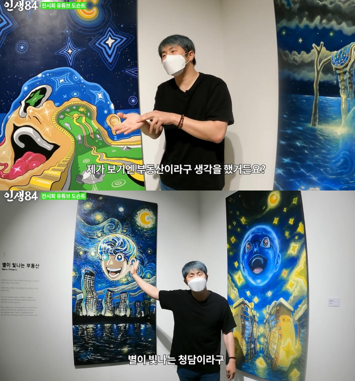 기안84 작품, 또 당근 마켓에 올라왔다...판매가 무려 '1억 5천만원'
