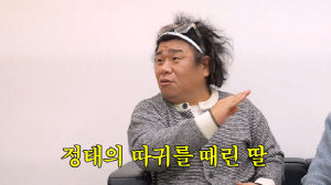 오정태, 딸에게 따귀 맞았다 "우울증 걸린 아내♥에 이혼 얘기 꺼내"