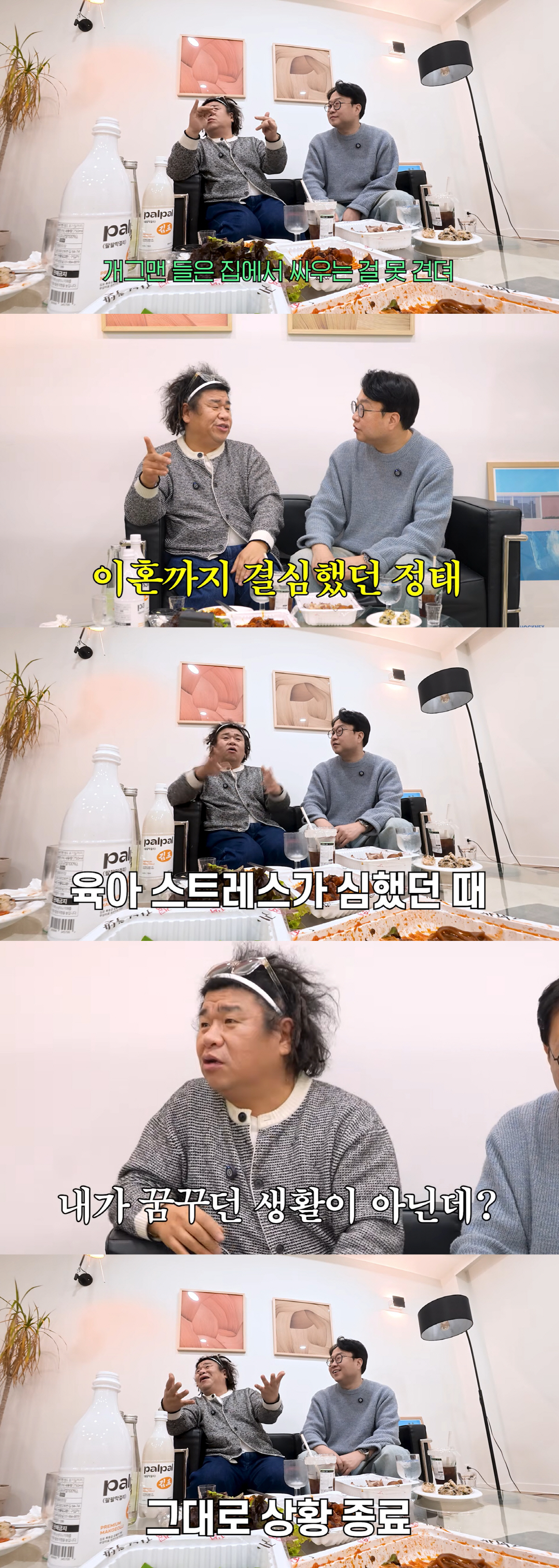 오정태, 딸에게 따귀 맞았다 "우울증 걸린 아내♥에 이혼 얘기 꺼내"