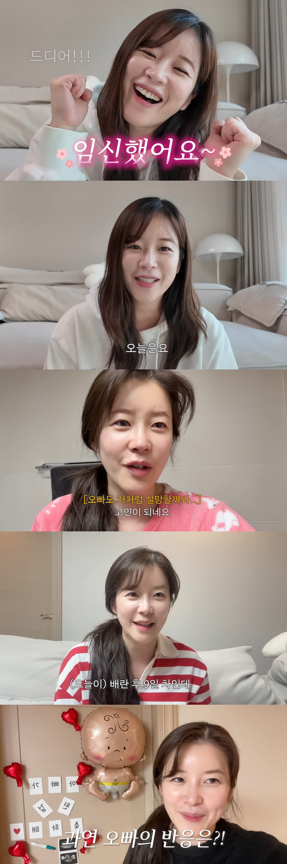 '유산 2번' 김승혜, 임신 사실 숨겼다 결국 '임밍아웃'...♥김해준 울컥 "진짜야?"