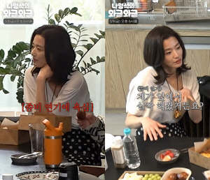 전지현, 나PD 유튜브 출격...긴 다리 때문에 굴욕 "소금쟁이 같기도"