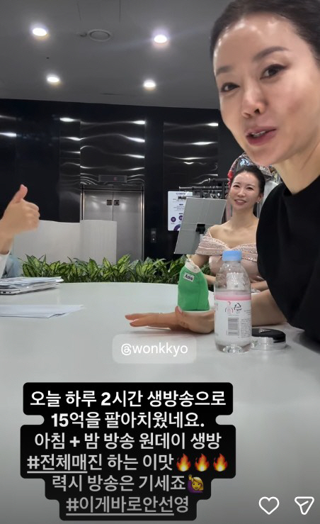'2시간만에 15억' 안선영, 시급 1500만원 몸값 증명…"엄마 수술날도 생방" 눈물