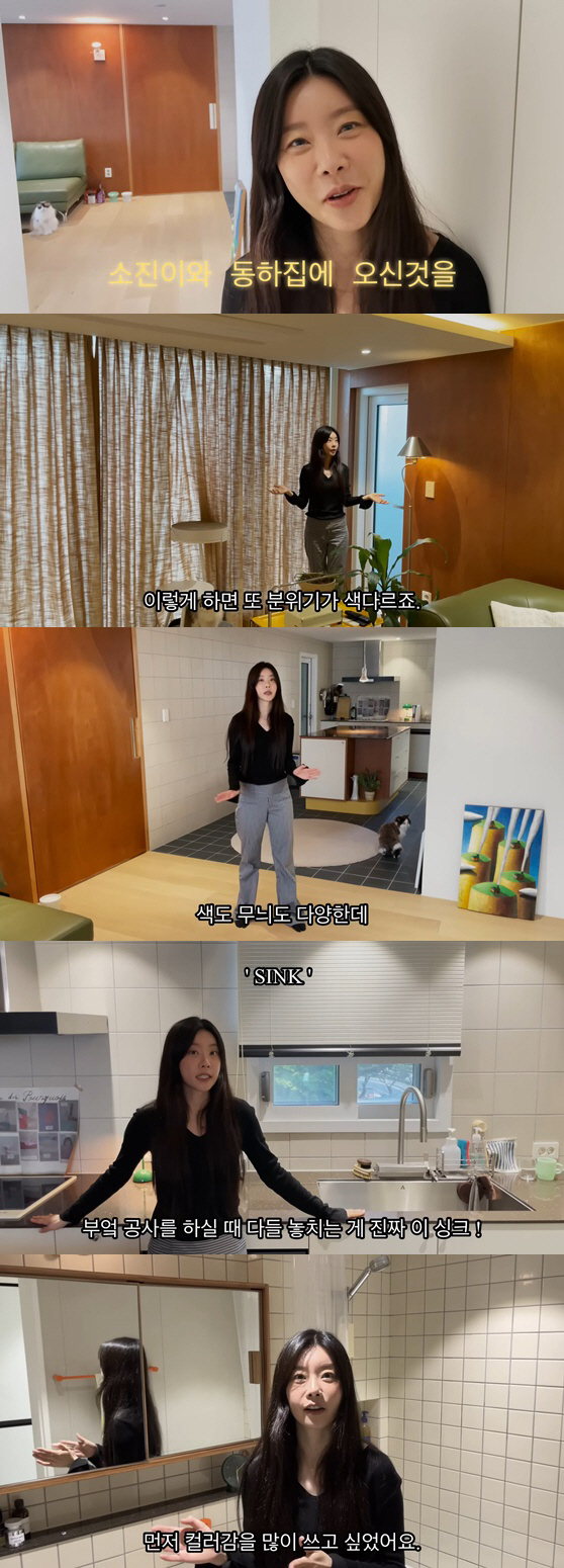 '이동하♥' 걸스데이 소진, 신혼집 싹 공개..욕실 2곳 '극과 극 콘셉트'