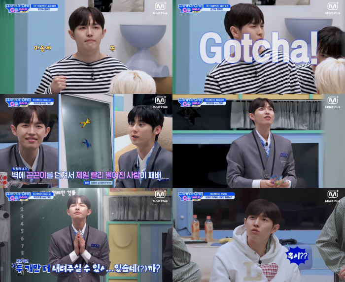 김재환, '워너원고'서 예능감 폭발…게임→팀 케미, 다 잡았다