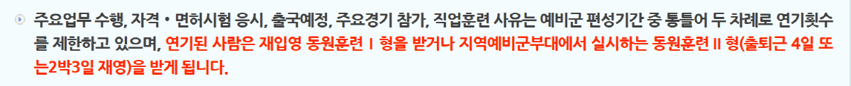 사진캡처=병무청 홈페이지
