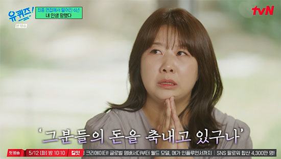 '민음사' 김민경 "부모 돈 축낸 취준생"…6년 장기 백수서 '파주 아이돌' 되기까지