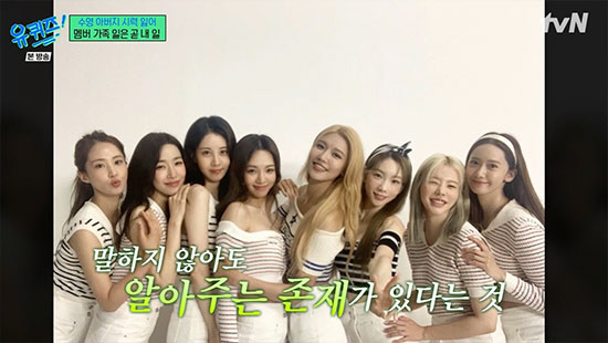 수영, 父 실명 상태 고백 "15년 투병 끝에 이제는 안 보여" 울컥