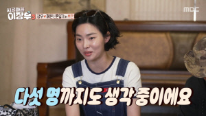"몸만 따라준다면 5명까지"…이장우♥조혜원, 결혼 6개월차 '다둥이 부모' 예고 ('시골마을 이장우3'')