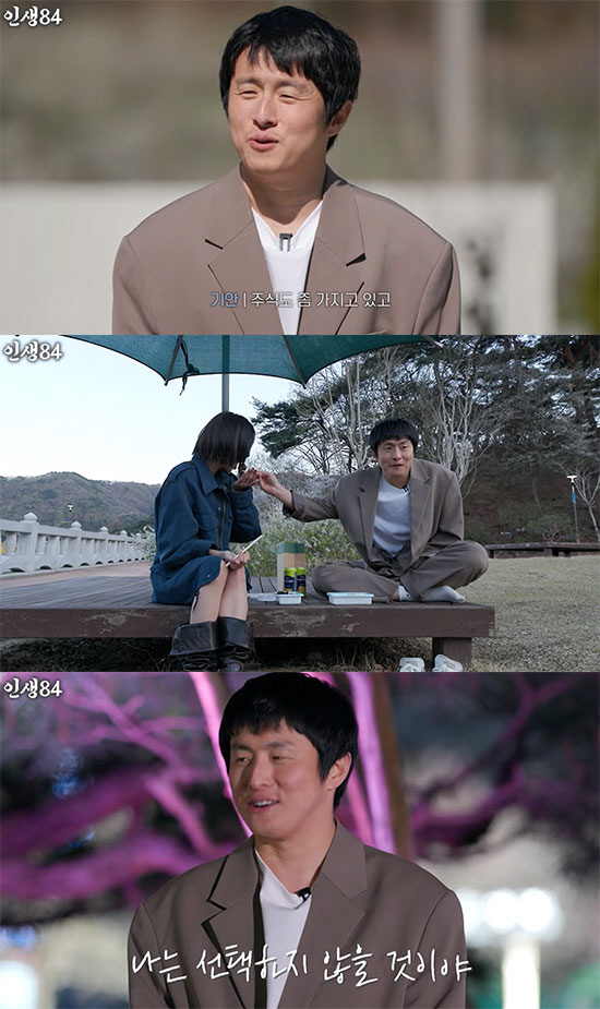 기안84 "서울 부동산·주식 있다" 역대급 재산 플러팅…'김천 솔로' 세계관 몰입