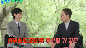 '폐섬유증 투병' 유열, 40kg까지 빠지고 2차 이식 취소.."마음의 준비하라고" ('유퀴즈')