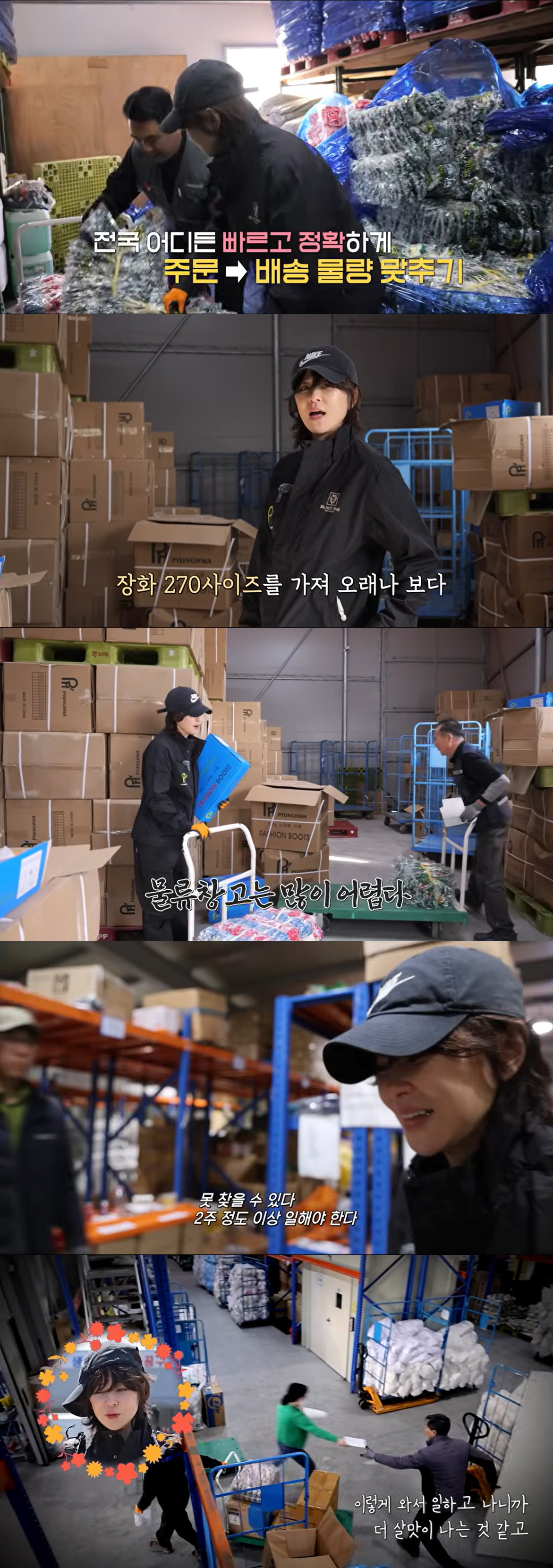 최강희, 폐지 줍더니 물류센터 상하차까지 "촬영보다 살맛 나고 보람차"