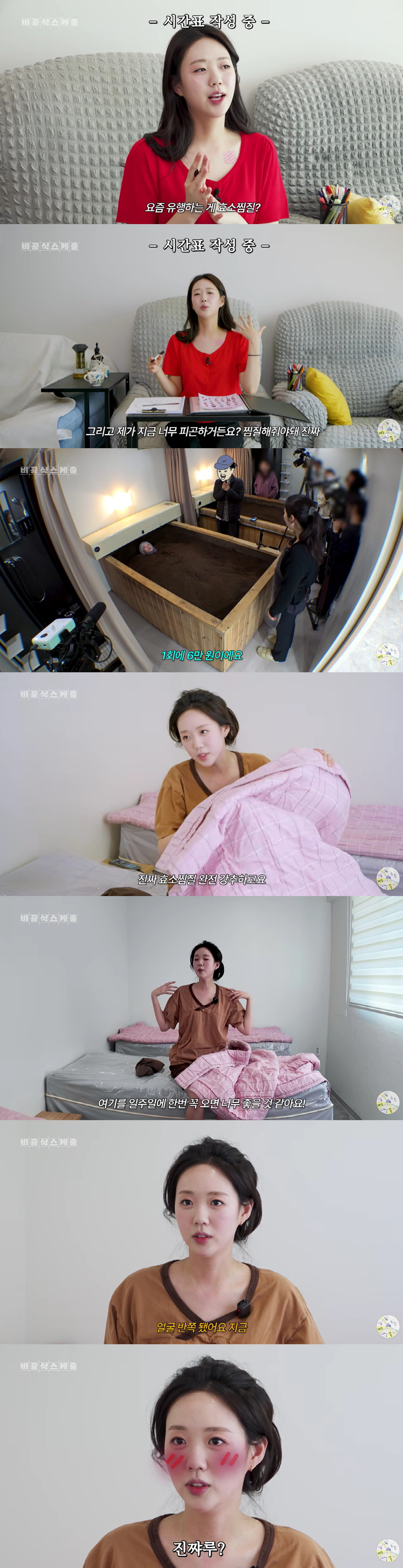 지예은, '1회 6만원' 관리받고 확 바뀐 애프터 "얼굴 반쪽돼"(비공식스케줄)